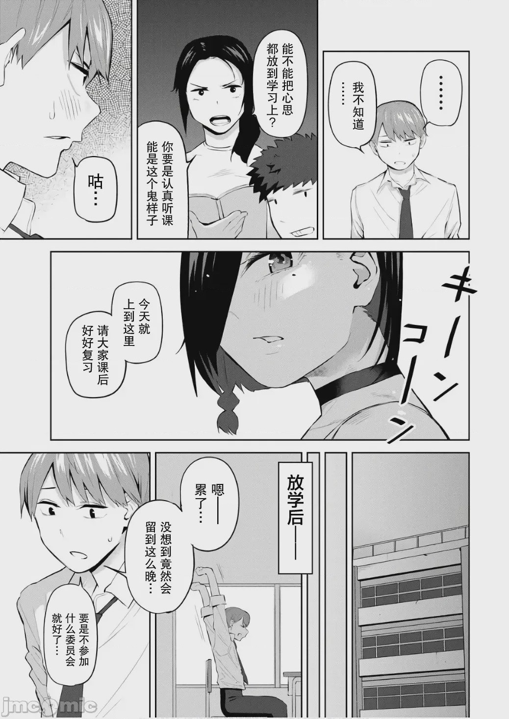 第1话，第 6 页