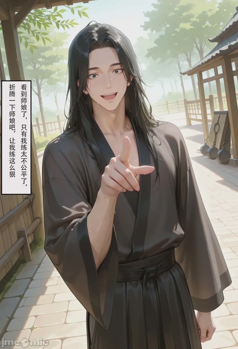 第1话, 페이지 256