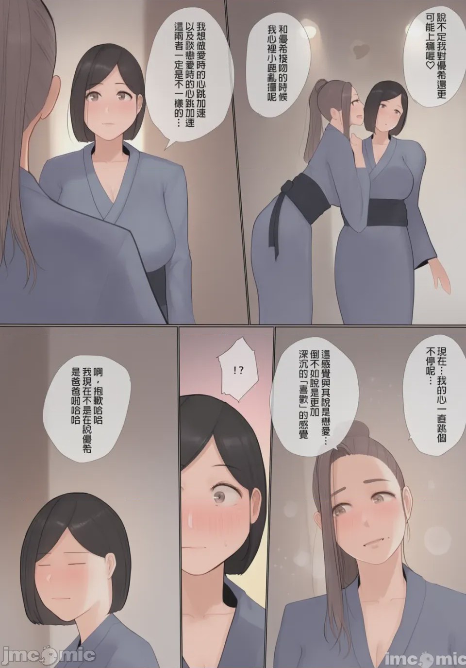 第1话，第 231 頁