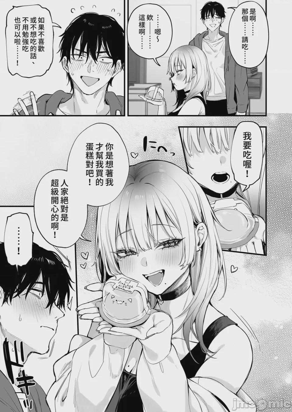 第1话，第 27 頁