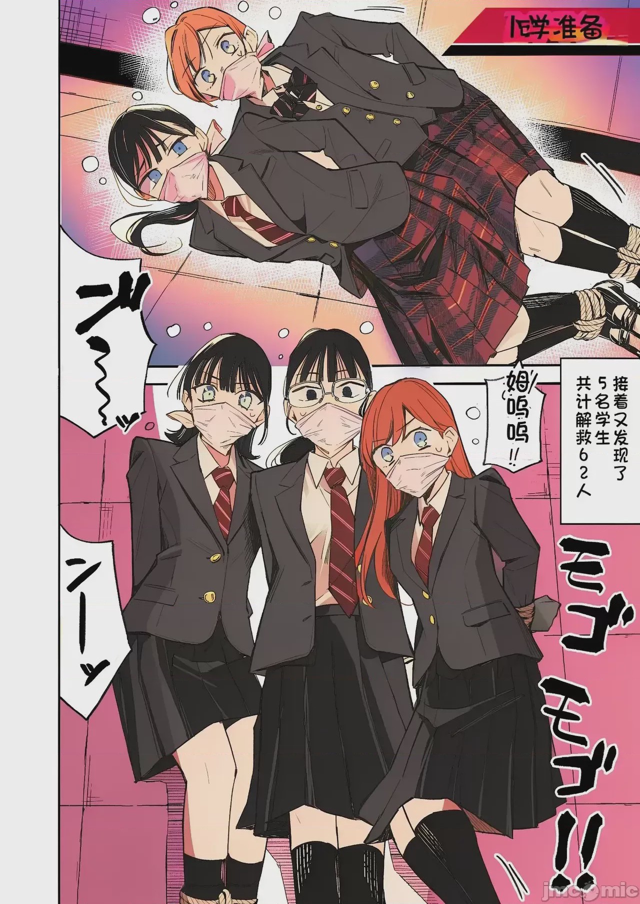 第1话，第 61 页