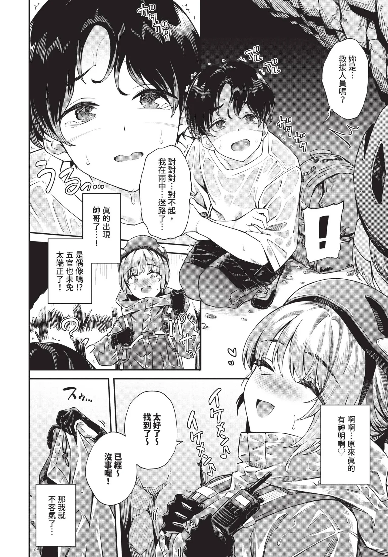 第 1 章、97 ページ