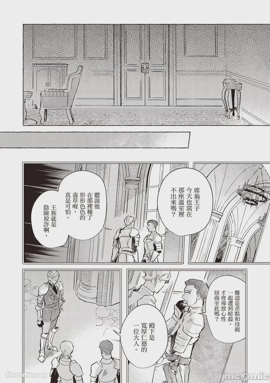 第1话，第 55 页