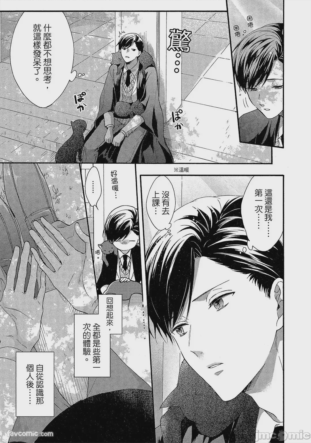 第1话, หน้า 10