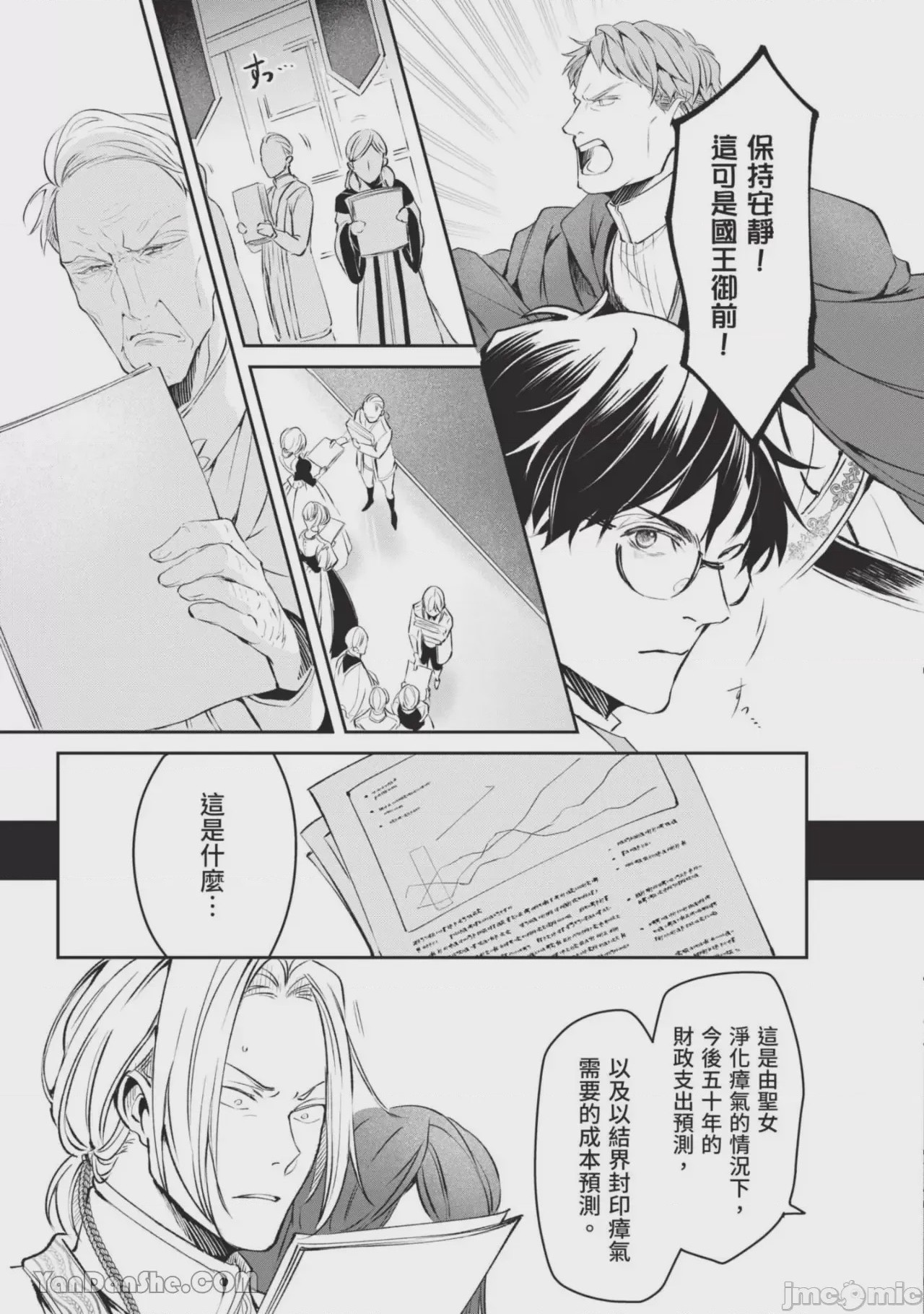 第1话, page 38
