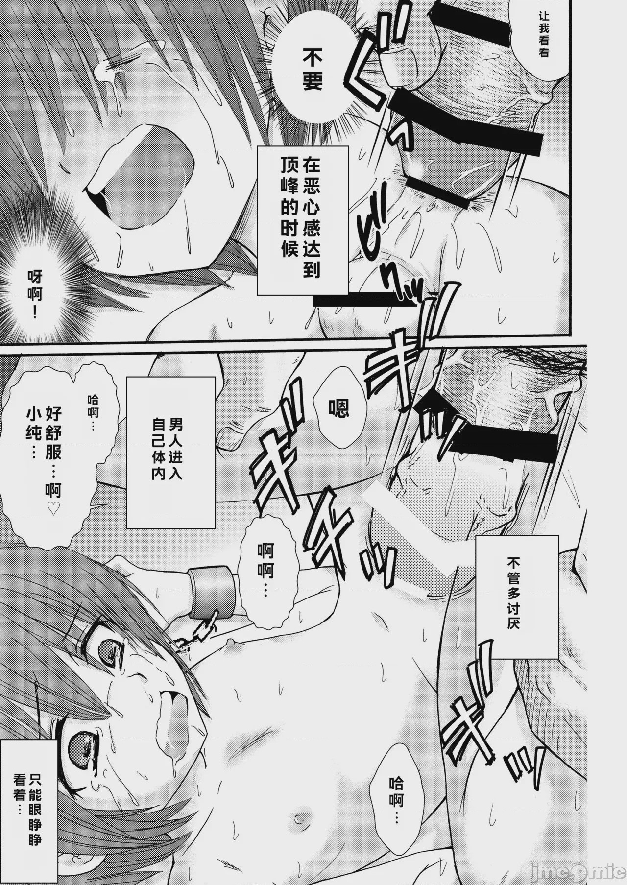 第1话，第 30 页