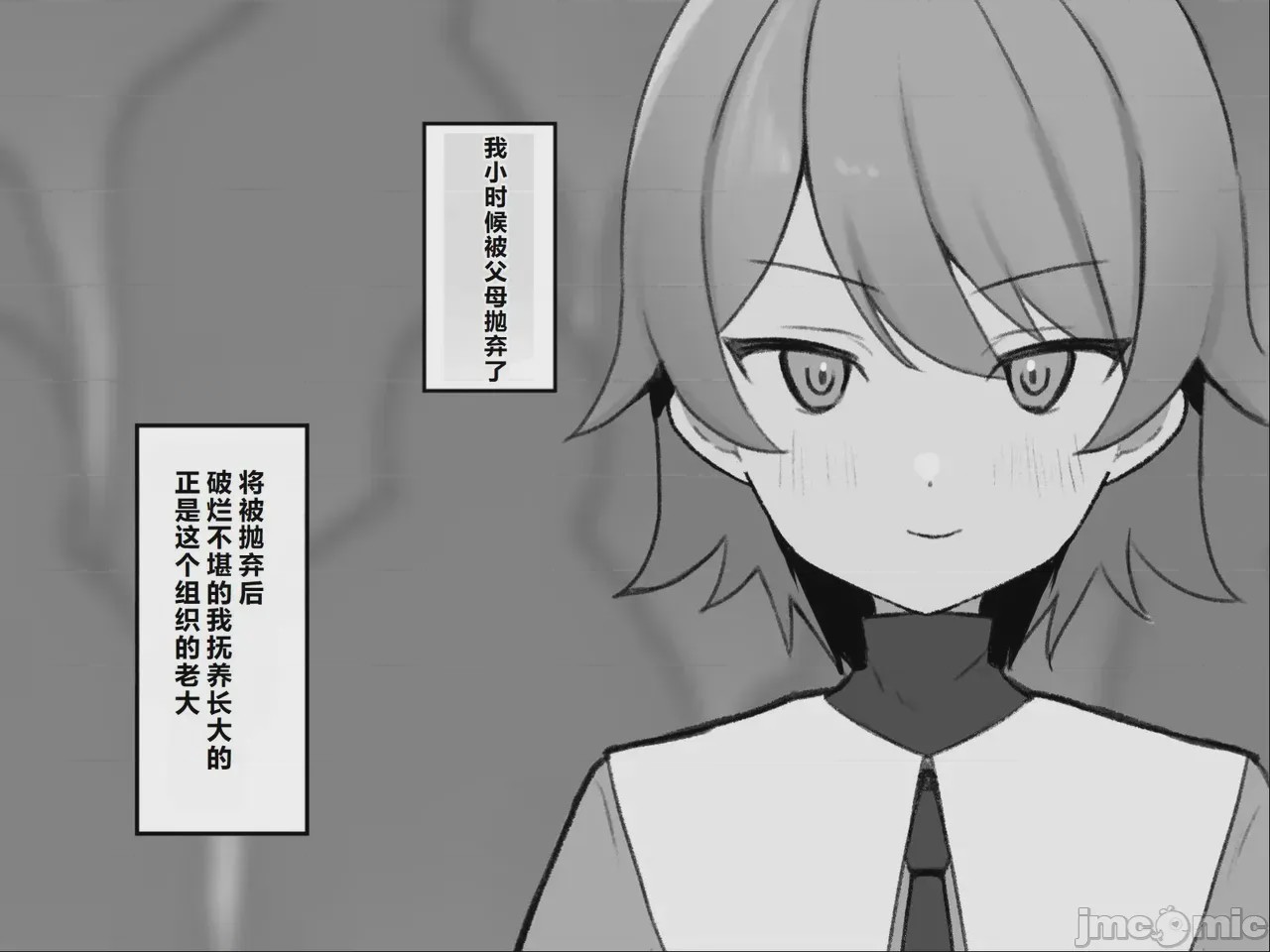 第1话, page 5