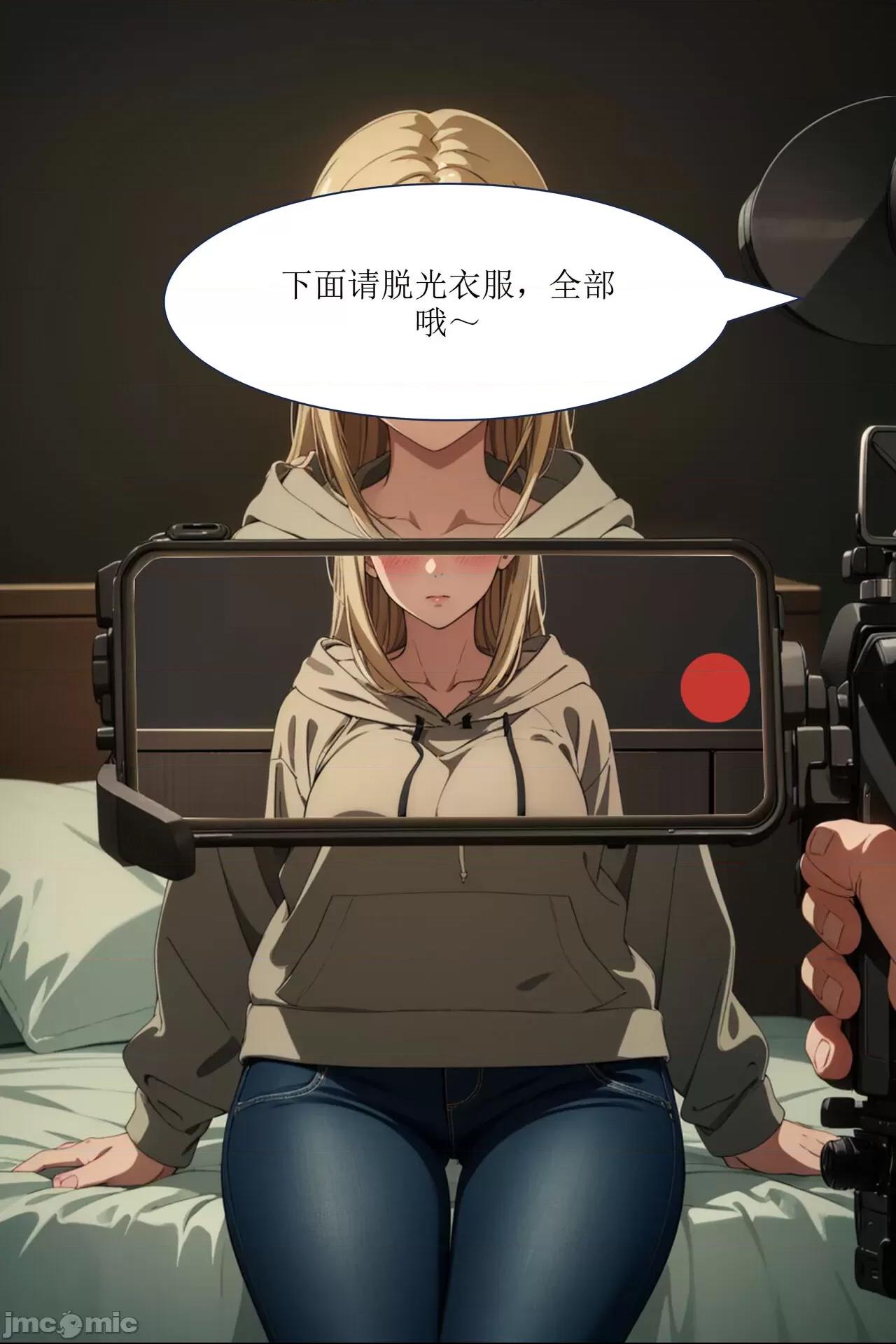 【服媚阑珊】[AI Generated] 第1话，第 8 页