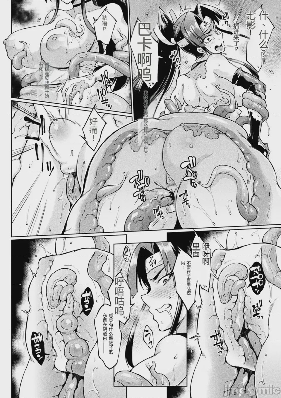 第1话、30 ページ
