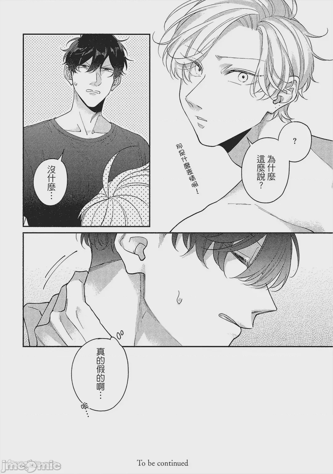 第1话，第 55 页