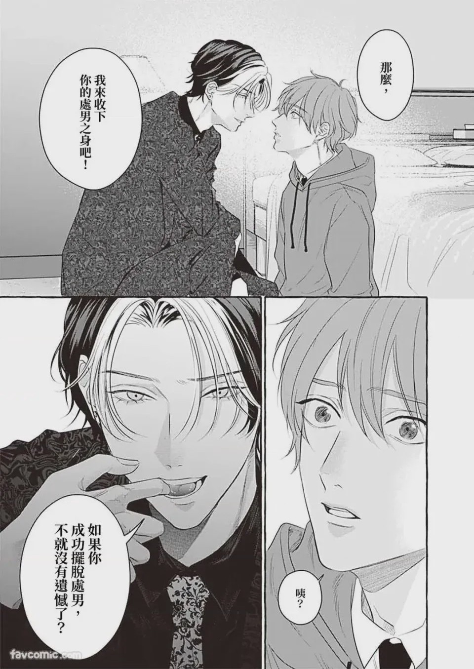 第1话, page 14