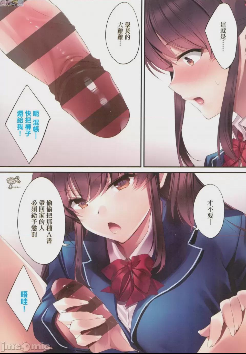 崩壞中的日常 [胡桃もか] 崩れ去る日常 [風的工房] 第1话, หน้า 86