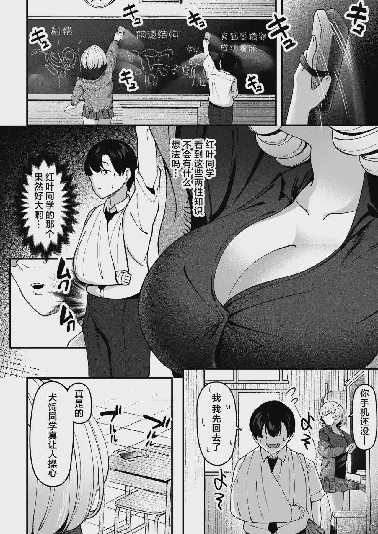 第1话，第 5 頁