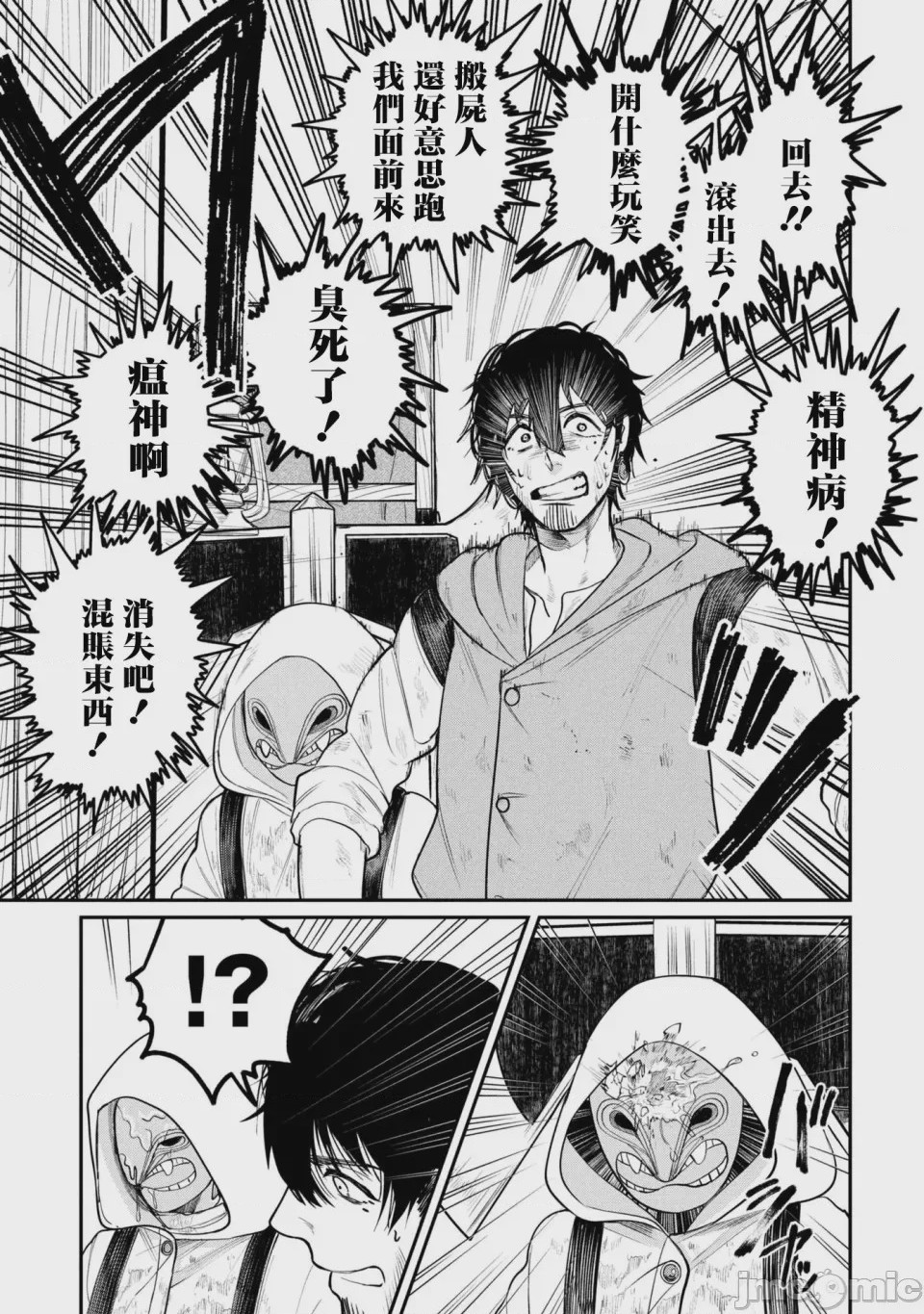 第1话 1, pahina 28