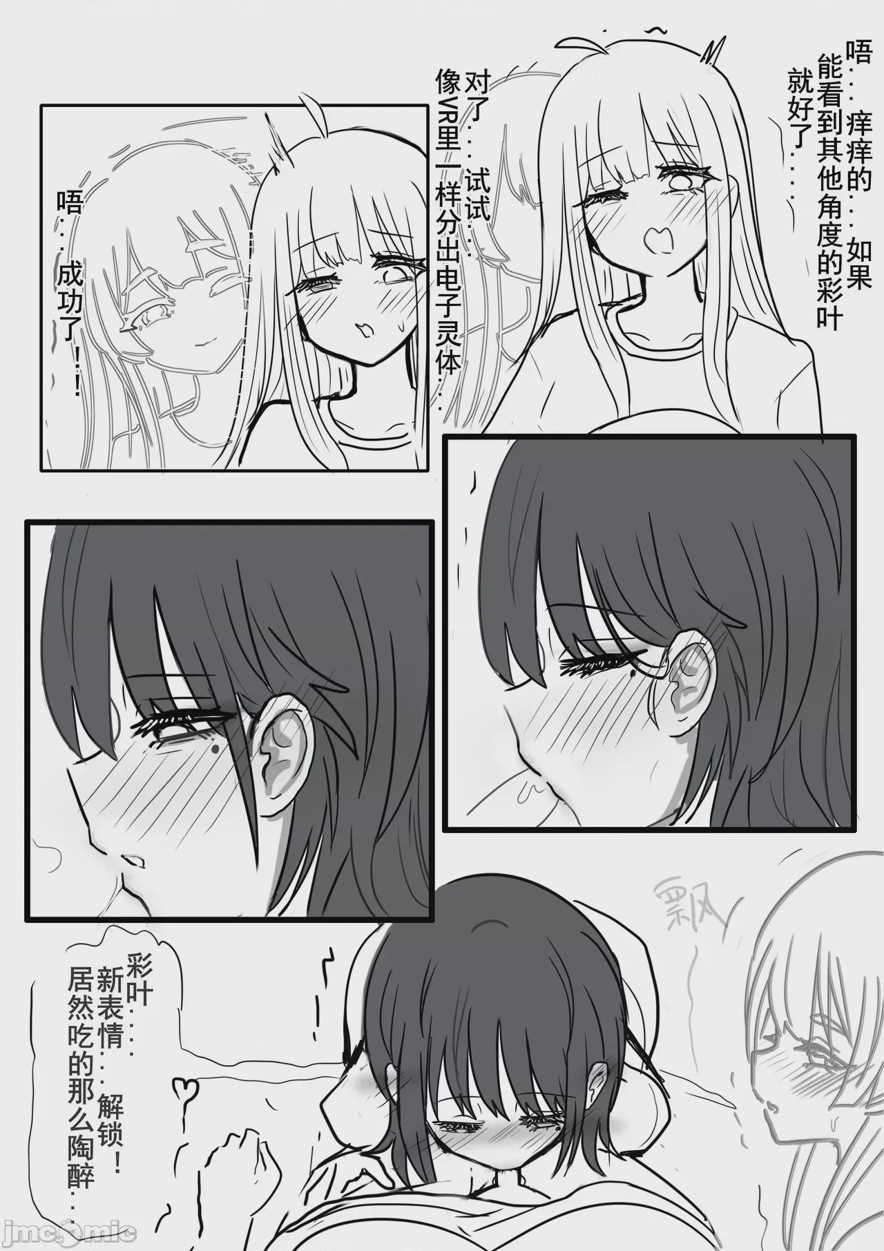 第1话，第 5 頁