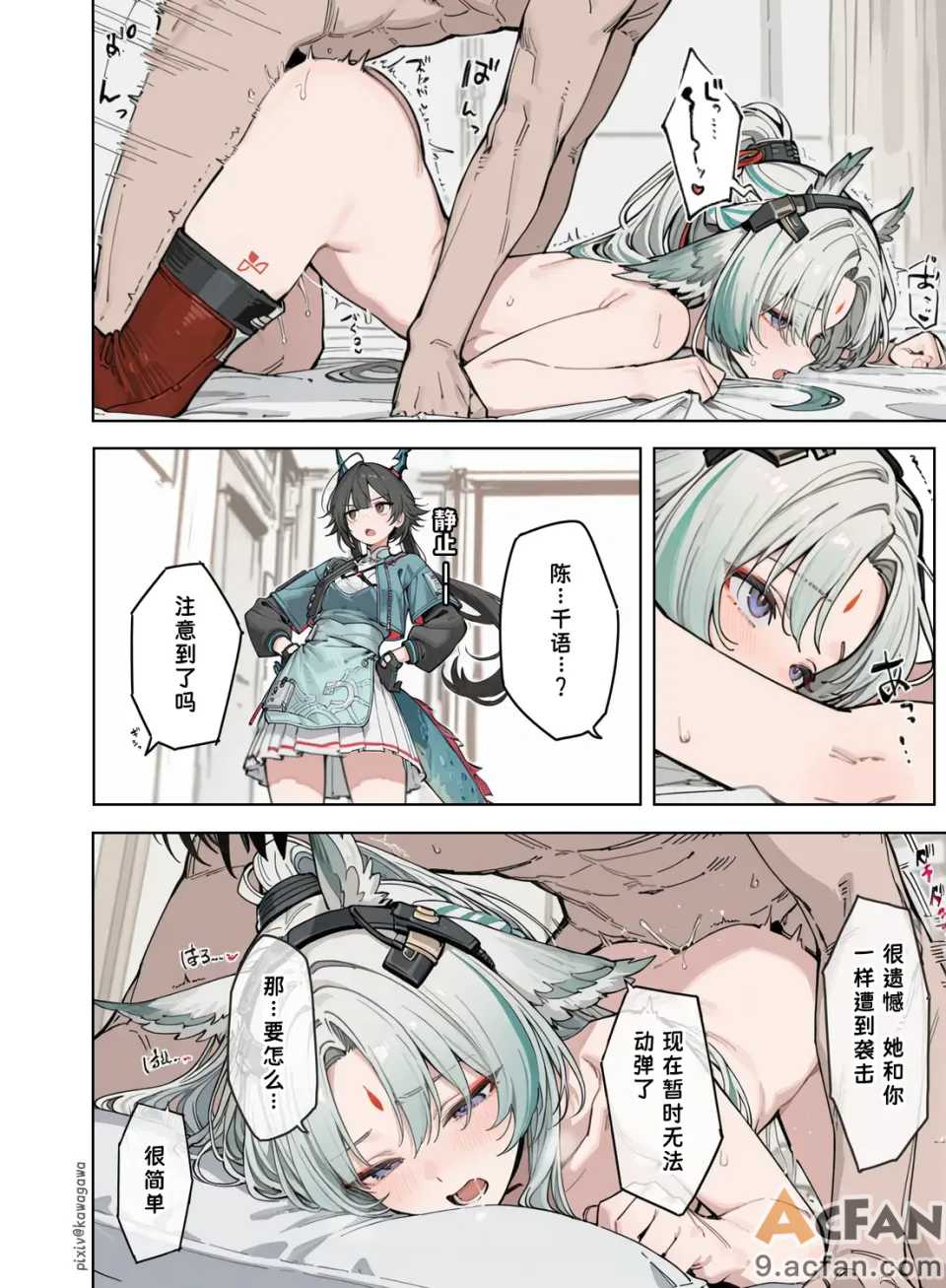 第1章, pahina 21