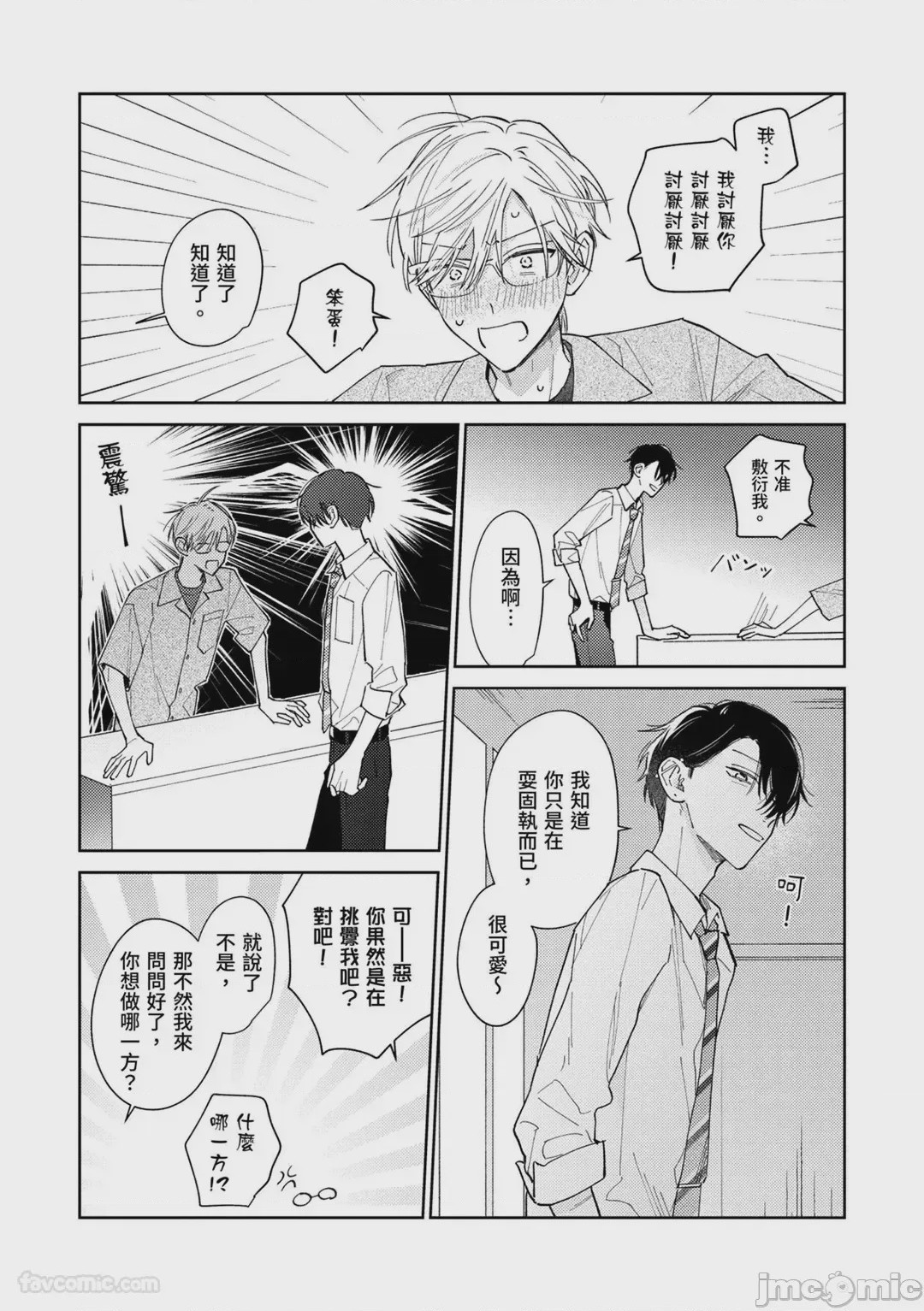 第1话、157 ページ