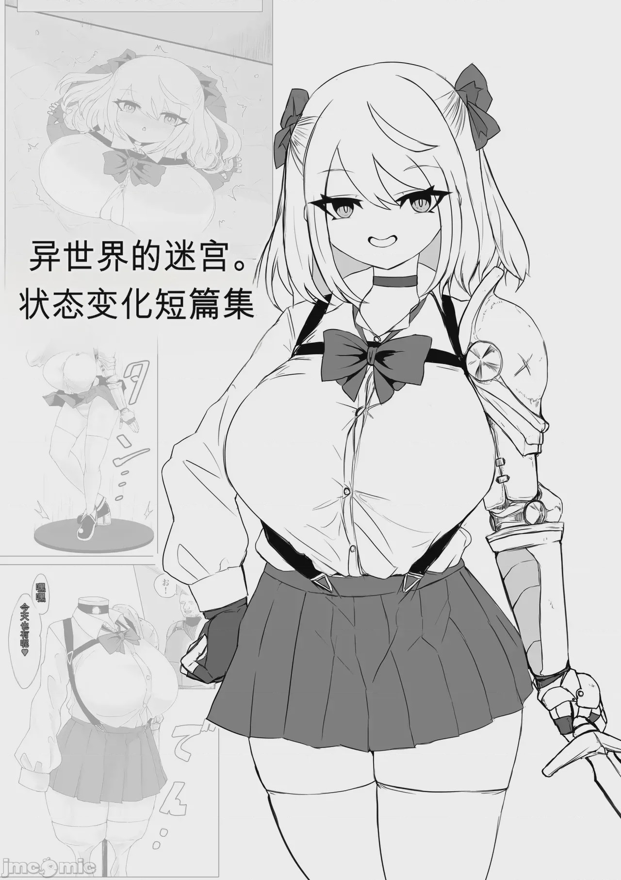 第1话, pahina 74