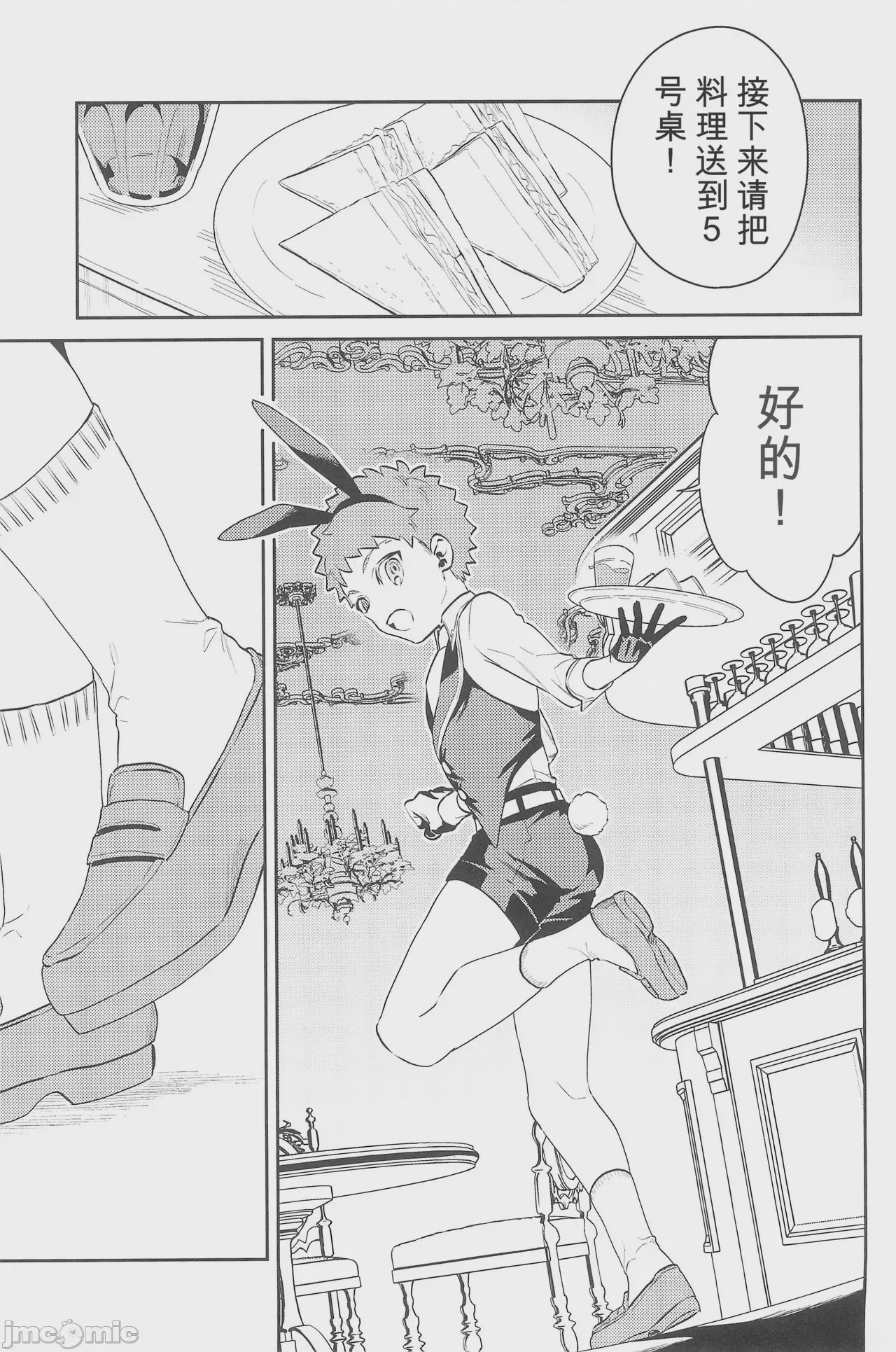 第1话, pahina 46