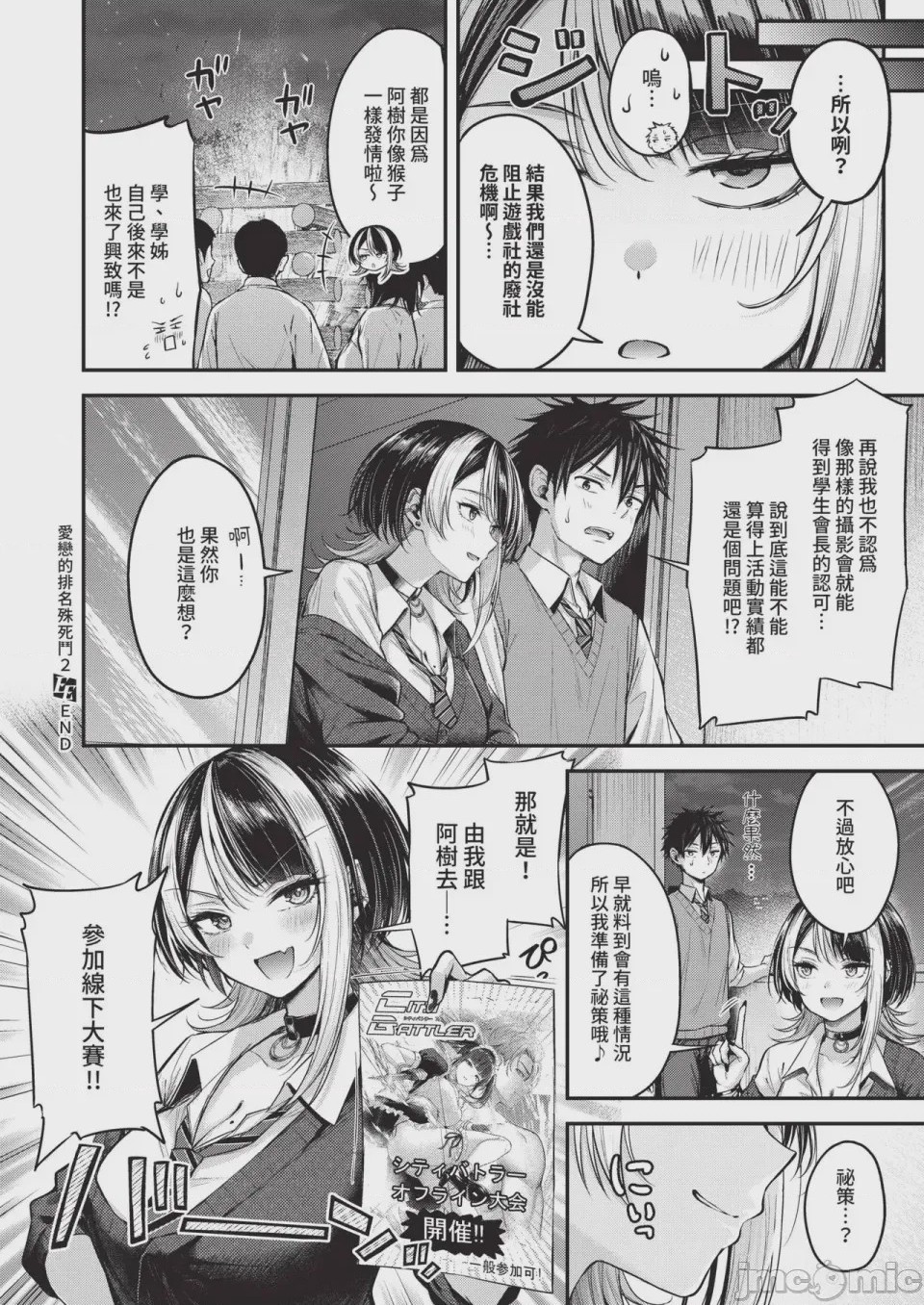 第1话，第 54 頁
