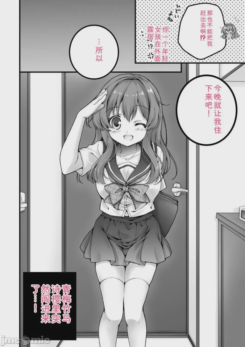 第1话，第 200 頁