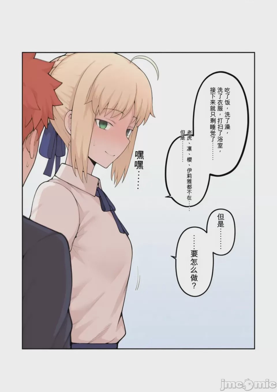 第1话，第 3 页