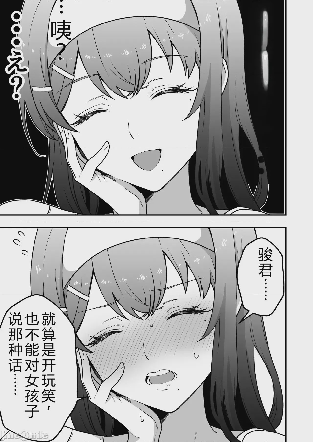 第1话、16 ページ