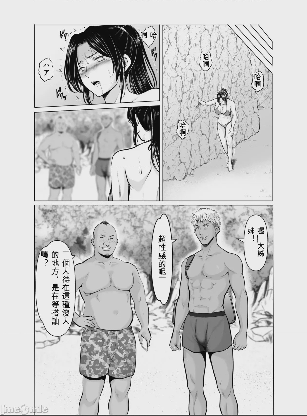 第1话，第 42 頁