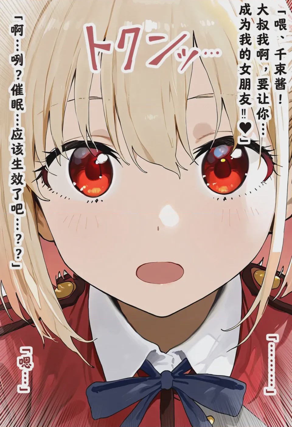 第1话, หน้า 10