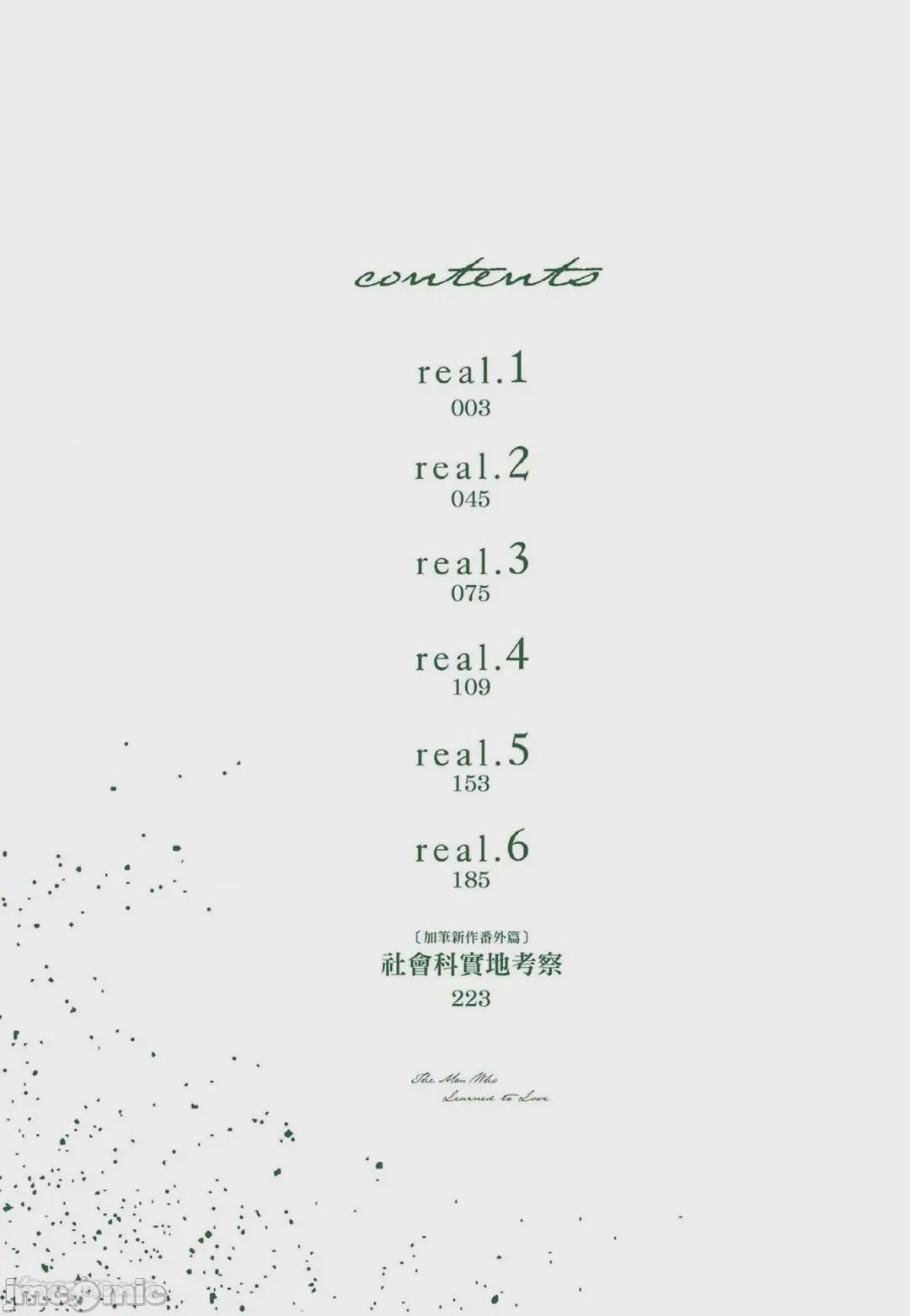 第1话，第 3 頁