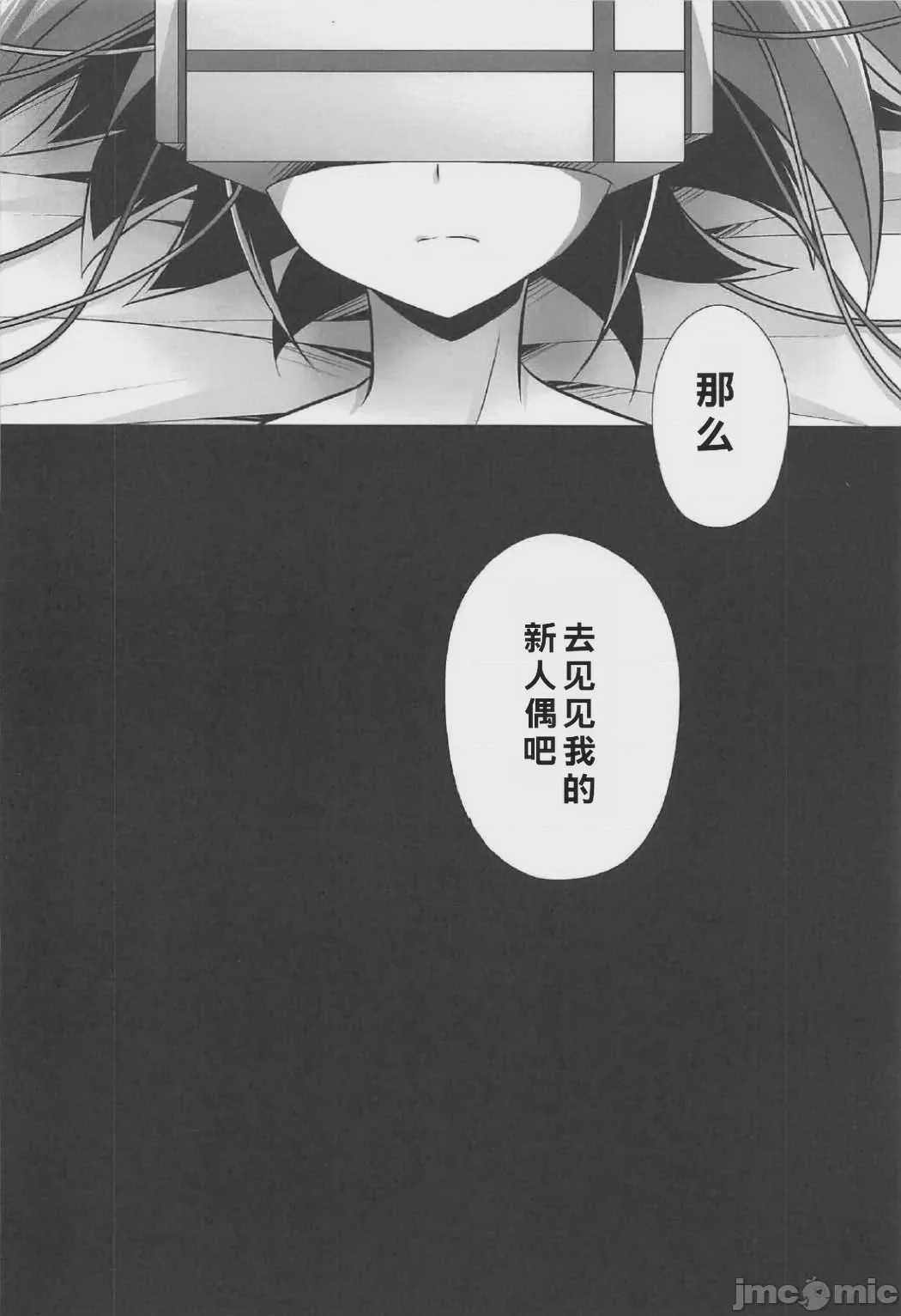 第1话、5 ページ