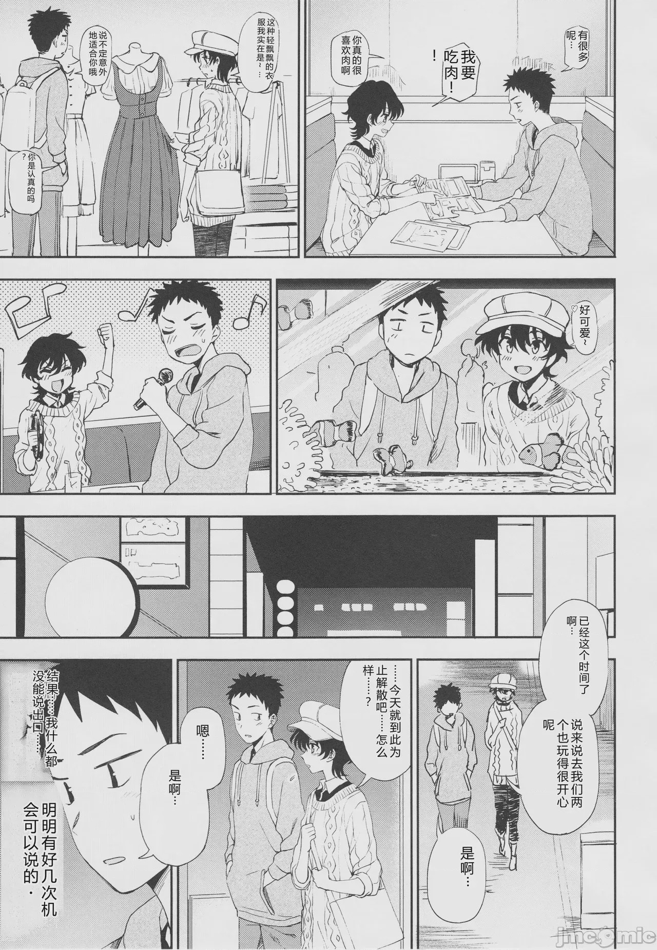 第1话, 페이지 125