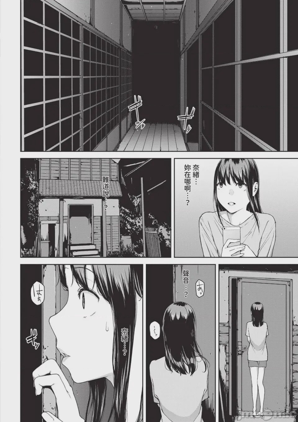 第1话、96 ページ