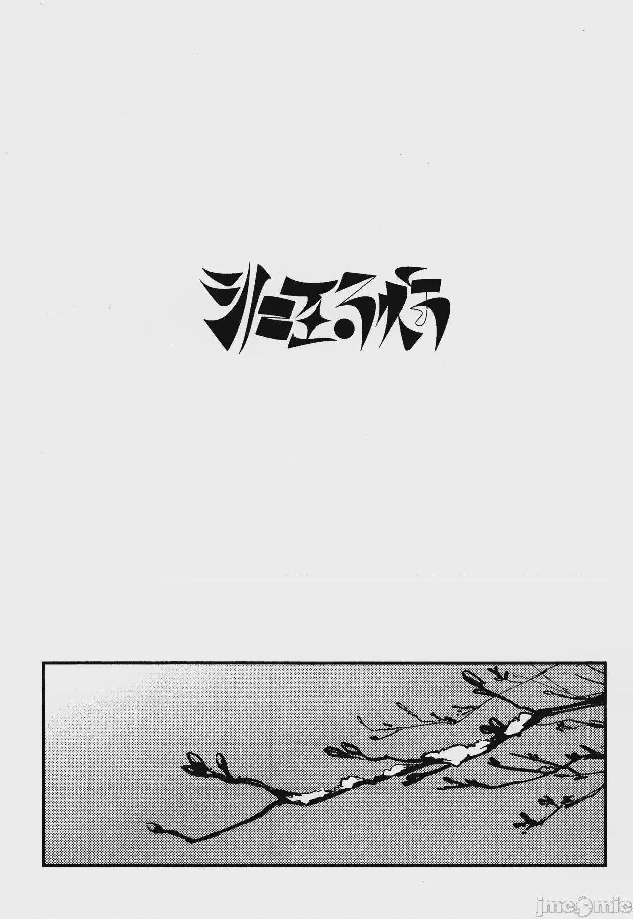第1话，第 3 页