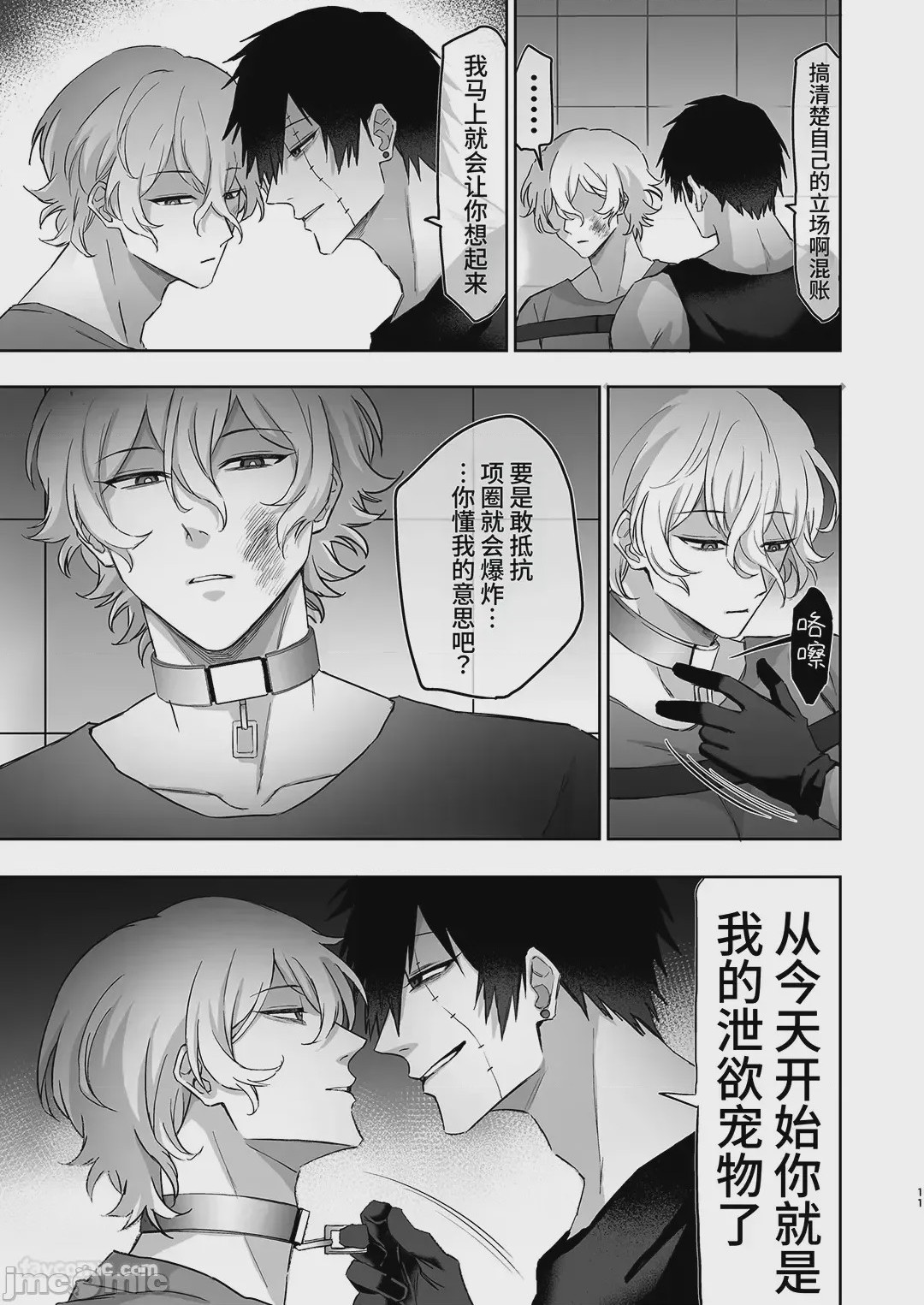 第1话，第 10 页