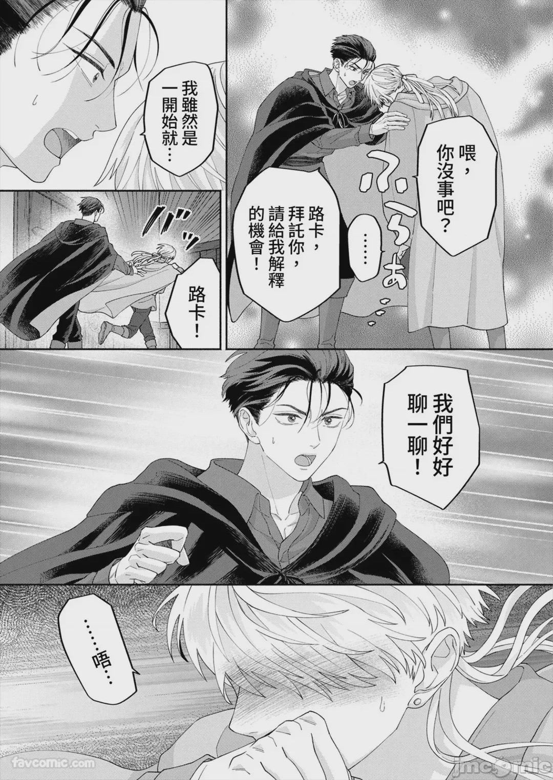 第1话，第 106 页
