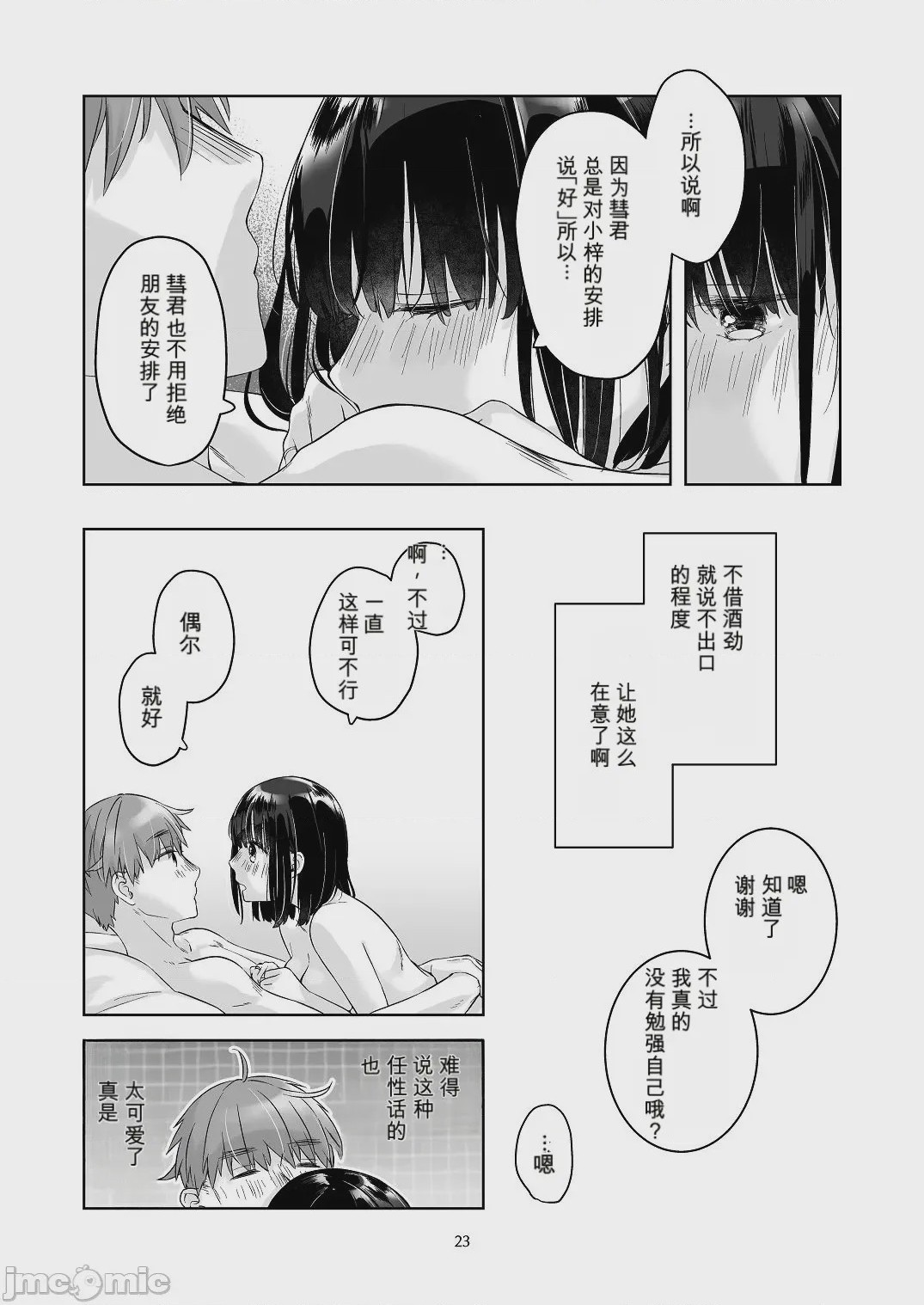 第1话, 페이지 22