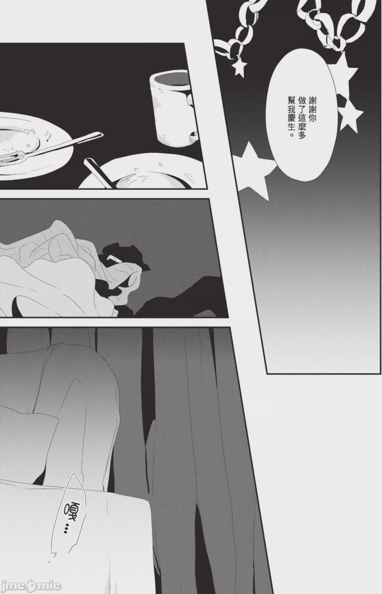 第1话，第 152 页