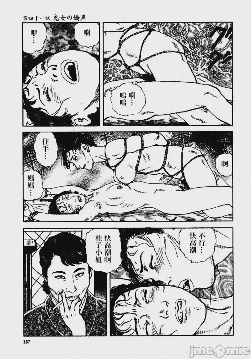 第1话, pahina 163