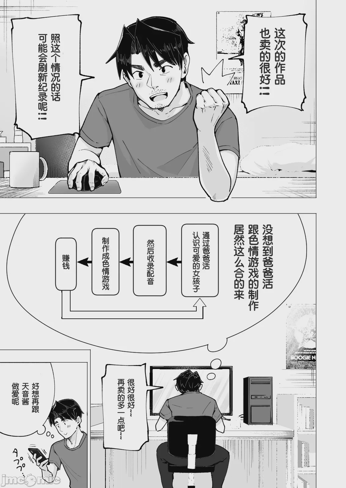 第1话, trang 369