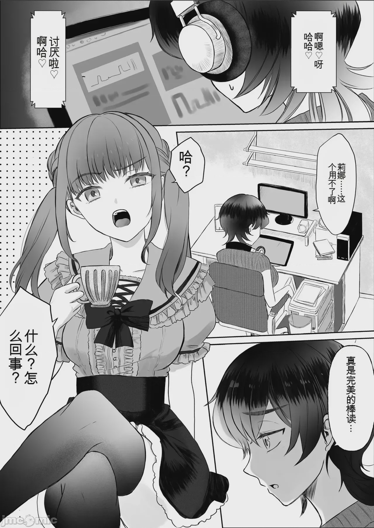 第1话、1 ページ