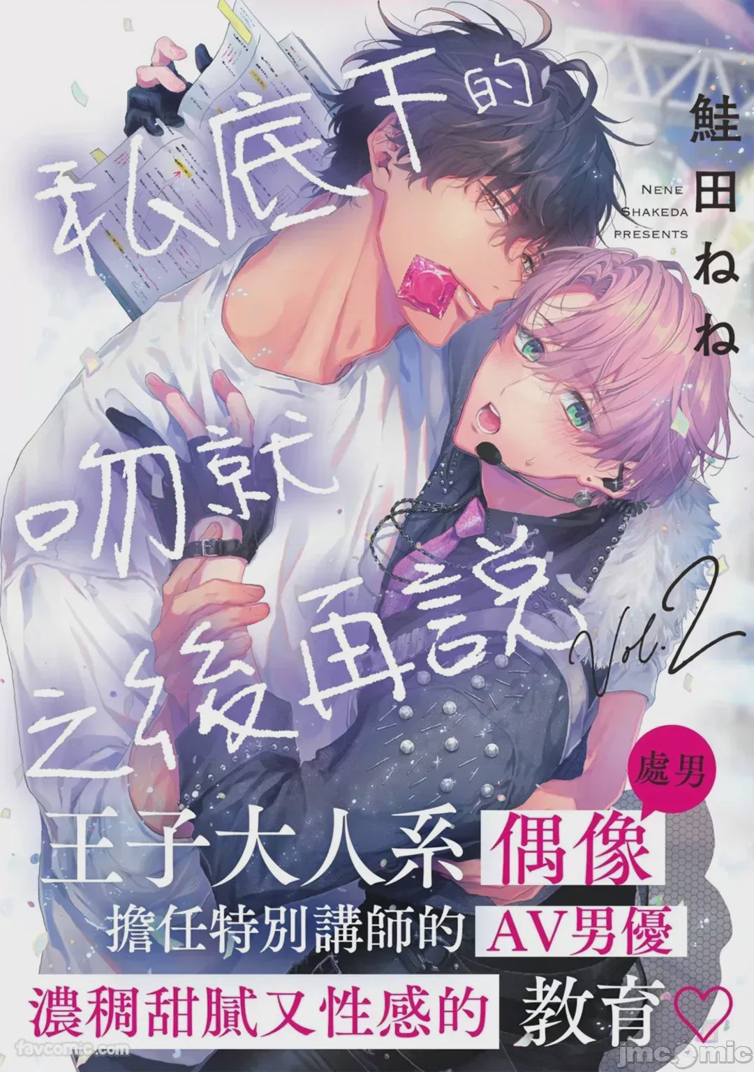 第1话，第 40 页