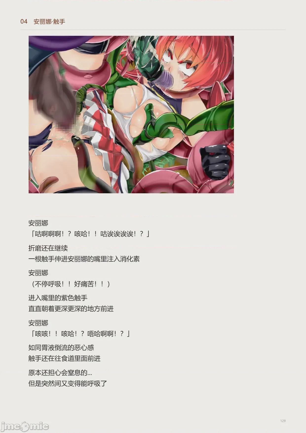 第1话，第 131 頁