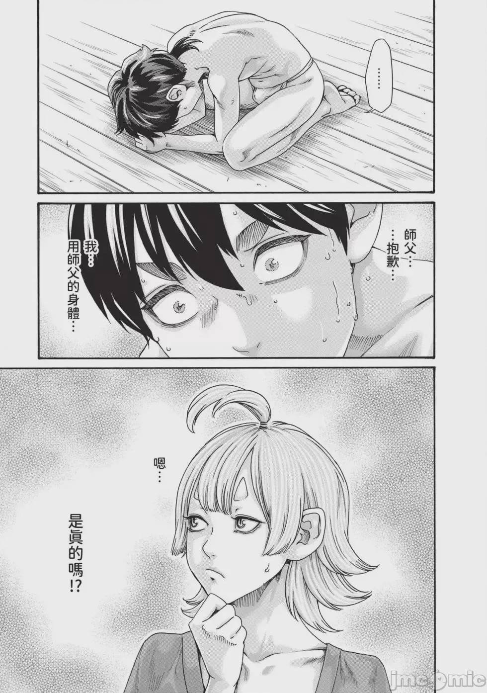 第1话, page 62