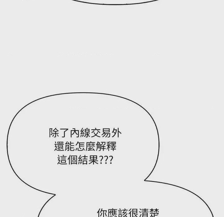 第1话 那天的真相 第1話，第 57 頁