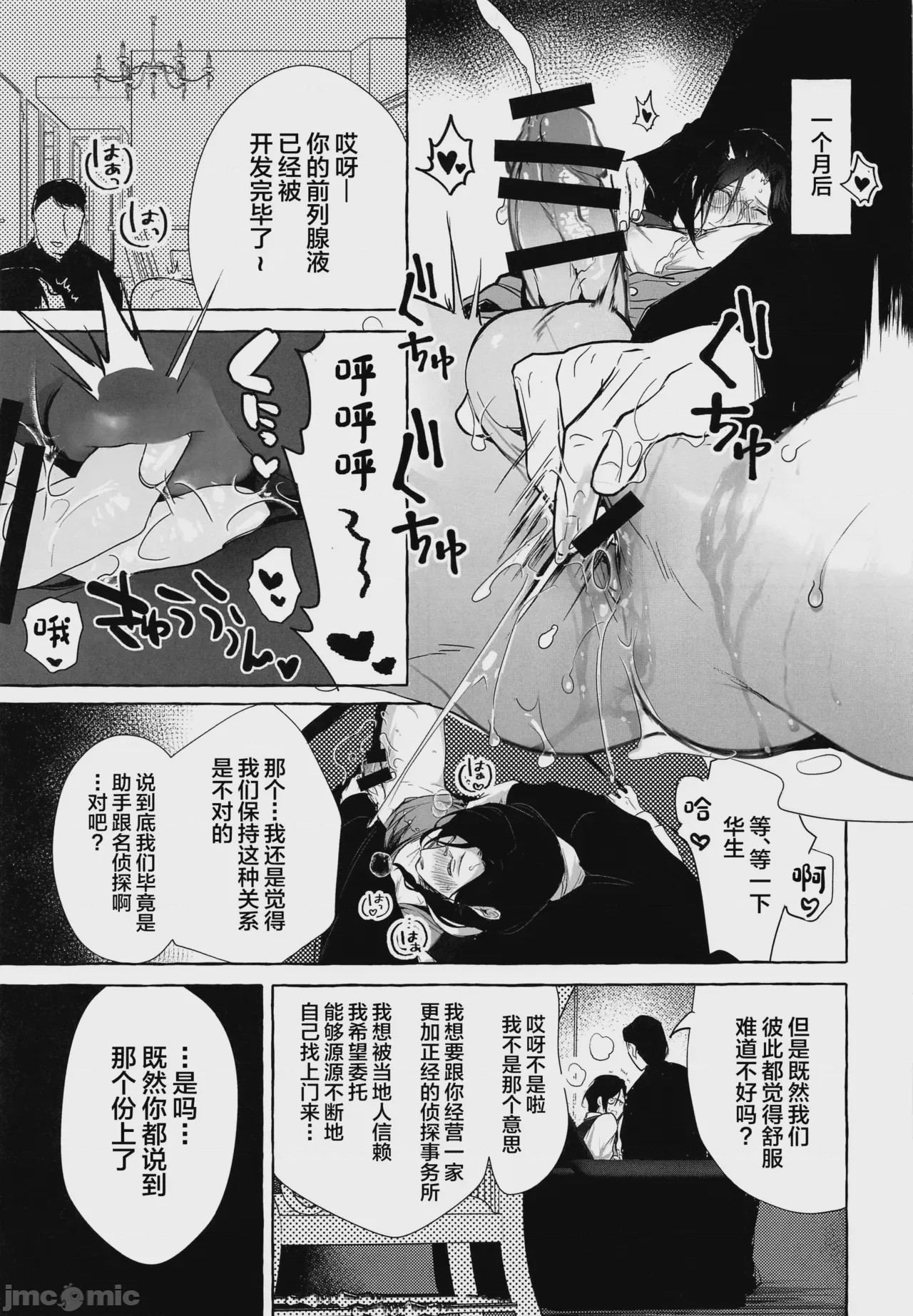 第1话，第 8 页