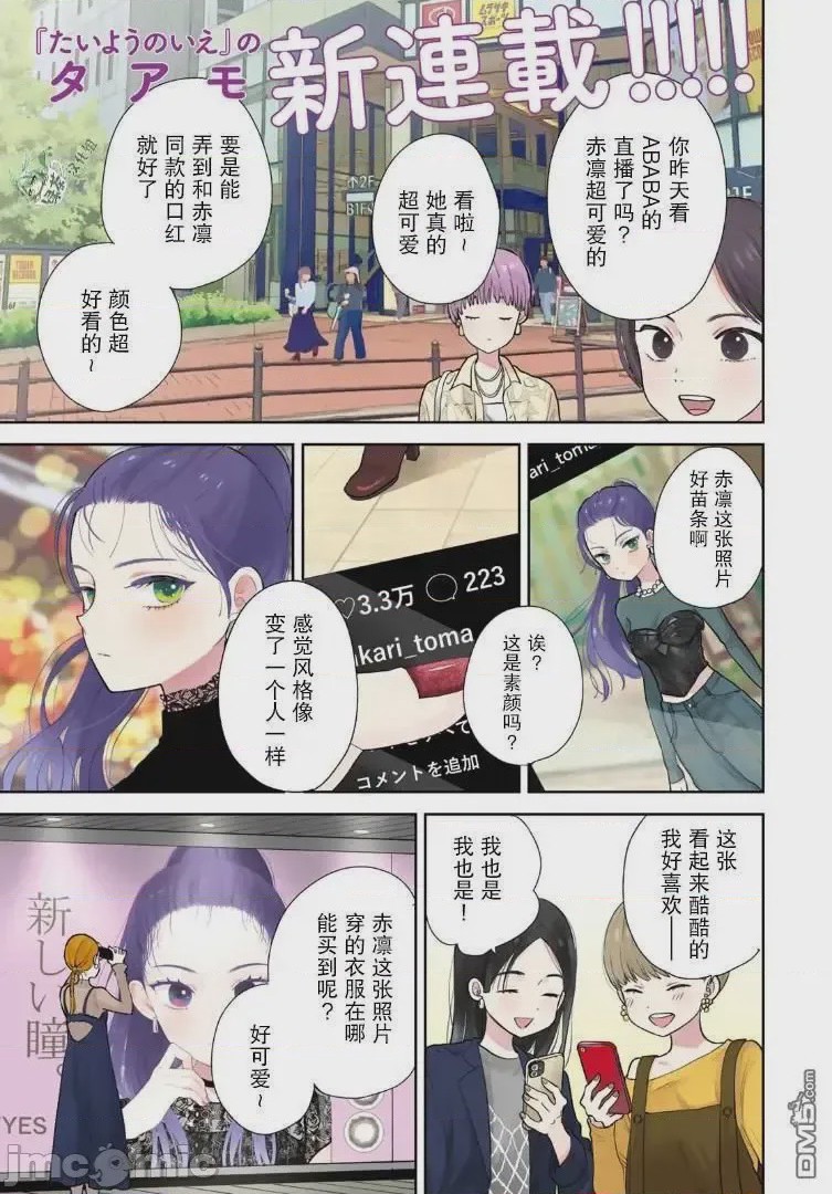 第1话 1, 페이지 3