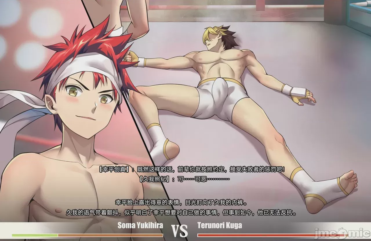 第1话，第 18 頁