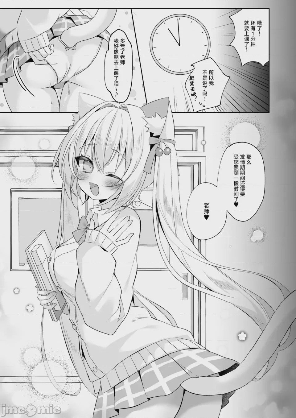 第1话, page 21