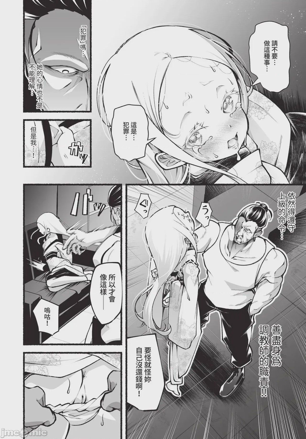 第1话, 페이지 85